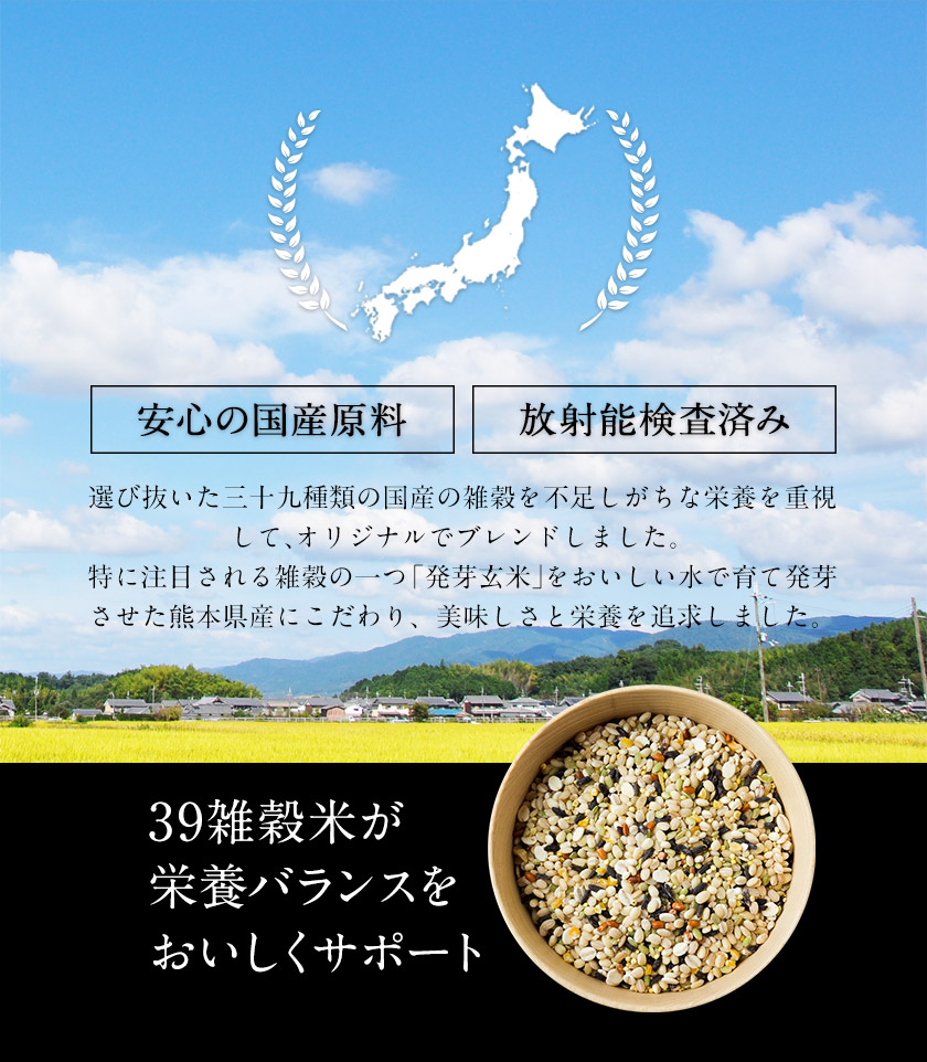 都度購入》 39雑穀 プレミアム三十九雑穀米 くまモンぶくろ 《3