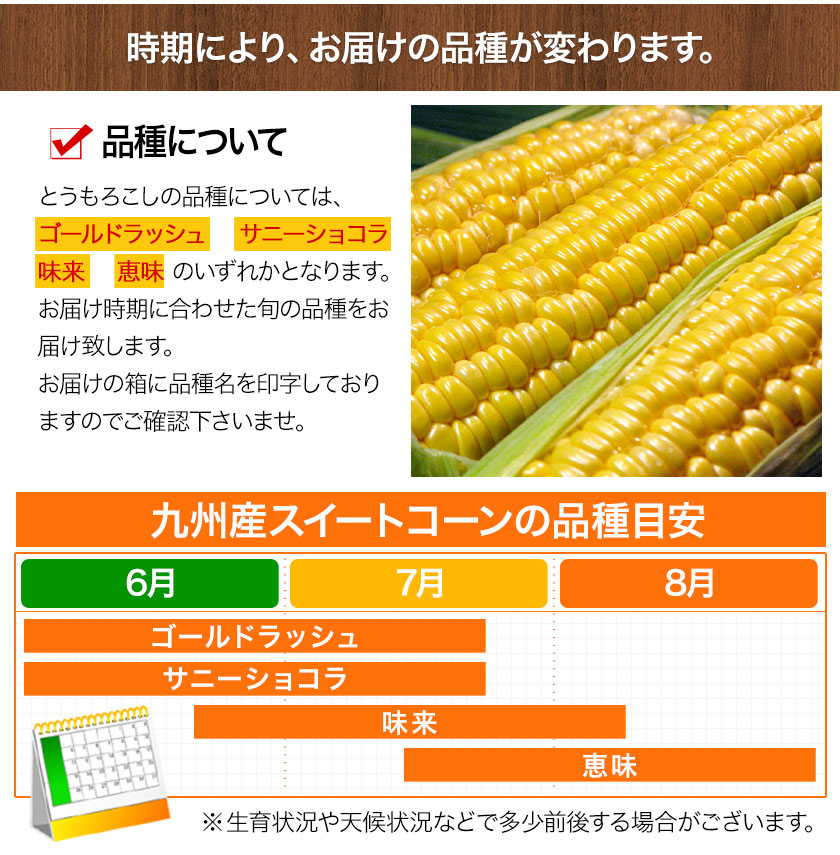 スイートコーン】※ご確認 スイートコーン】※ご確認