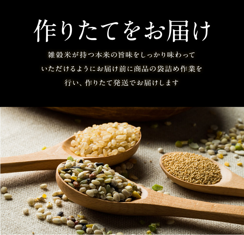 プレミアム三十九雑穀米 | ご当地風土